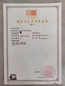 沈阳市房建总承包二级资质机电总承包二级资质转让