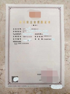 辽宁省机电安装专业承包二级资质转让