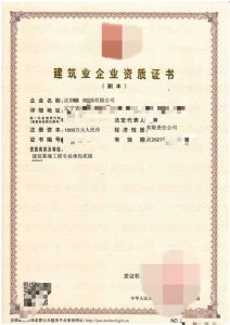 辽宁建筑幕墙专业承包二级资质转让