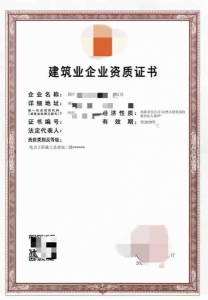 四川省店电力二级工程施工总承包二级资质转让