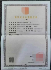 北京建筑工程施工总承包一级资质转让,建筑总承包一级资质,资质转让