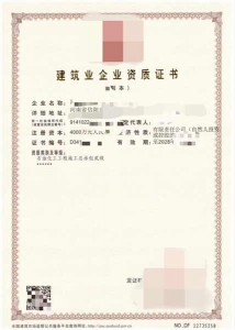 石油化工总承包二级资质公司转让