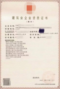 河南省多项未经营的总承包二级资质转让
