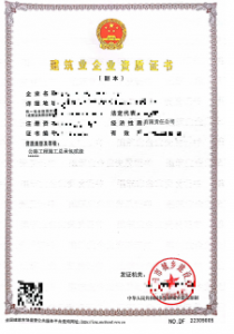 沈阳公路二级整转