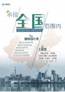 施工总承包二升一 一升特级，设计行业专业与勘察乙升甲级
