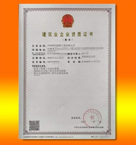 城市及道路照明工程专业承包二级资质转让，照明二级资质转让出售
