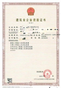 水利水电工程施工总承包二级资质公司转让、水利水电资质代办出售