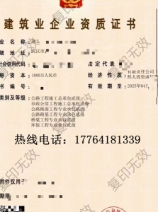 转让湖北公路二级,市政二级,路基二级,路面二级,桥梁二级资质公司收购出售