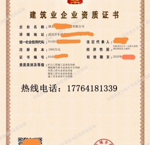 转让湖北矿山三级资质,矿山三级资质收购出售