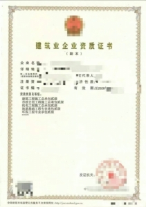 辽宁市政二级资质机电二级资质公司转让/带地基二级和环保二级