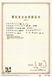 辽宁沈阳建筑二级资质转让/机电安装专业二级资质转让