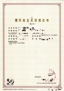 辽宁沈阳公路总承包二级资质转让/沈阳资质公司转让