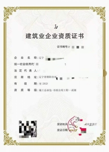 辽宁省石油化工总承包二级资质转让/专包;防水二级资质环保二级资质