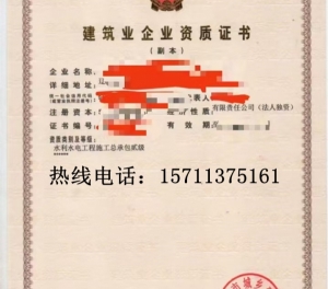 转让辽宁水利二级资质公司出售