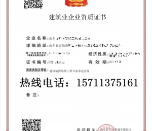 山东装修一级资质公司转让,装饰装修一级资质出售