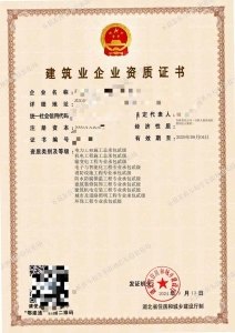 武汉市各区建筑工程施工总承包二级资质代办