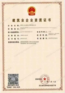 武汉全市地基基础工程专业承包二级资质新申请代办