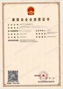 武汉市建筑机电安装工程专业承包二级资质新申请增项代办