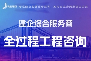 江苏君业建工建筑施工工程总包专包劳务资质新办整砖  专业靠谱资质代理公司