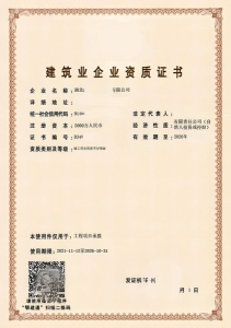 承接设计资质、施工资质升级、延期，