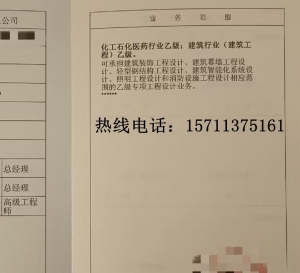 建筑行业建筑工程乙级,化工石化医药行业乙级资质公司转让出售