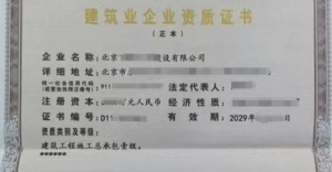 北京建筑总包一