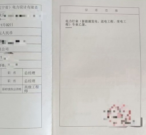 工程设计送电工程、电力工程、新能源发电工程设计乙级资质代办转让出售