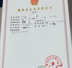 转让贵州建筑工程施工总承包一级资质公司、房建一级资质代办升级出售