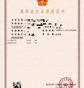 转让电子与智能化工程专业承包一级资质公司、智能化专包资质代办升级出售