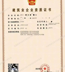 装饰装修工程专包一级资质公司出售、装修一级资质代理升级转让