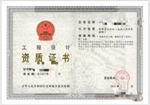 转让市政行业工程设计乙级资质公司、建筑工程设计资质代办出售