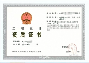 转让山西风景园林工程专项乙级资质公司、风景园林设计资质代办出售