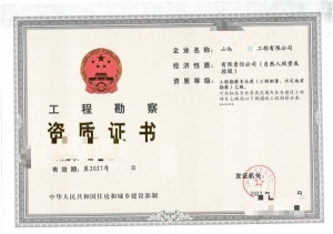 转让水文地质工程勘察乙级资质公司、水文地质勘察资质代办出售