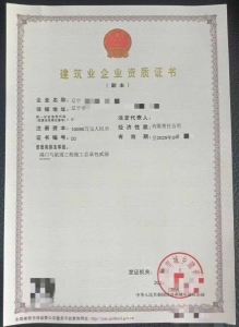 出售辽宁港口航道工程总包二级资质公司转让、港航资质代办升级出售