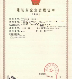 山西水利水电工程总包二级资质公司转让、水利施工资质代办升级出售