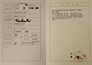 化工石化医药行业工程设计乙级资质公司转让、化工石化医药设计资质代办出售