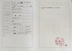 新能源发电工程设计乙级资质公司转让、新能源发电设计资质代办出售