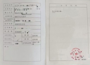 工程设计电力行业设计乙级资质公司转让、电力行业设计资质代办升级出售