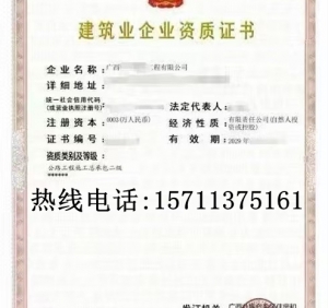 广西公路二级资质公司转让出售