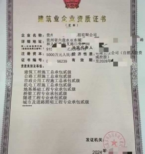 桥梁工程专业承包二级资质公司转让、桥梁工程、隧道工程施工资质代办升级