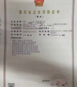 起重设备安装工程专包二级资质公司转让、贵州起重设备工程资质代办升级