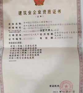 房建、市政工程、水利工程、公路工程施工总包资质代办升级出售转让