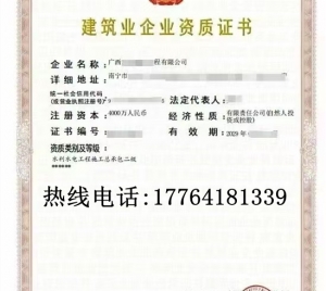 广西水利水电二级资质公司转让出售