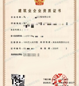 机电工程施工总承包二级资质公司转让、陕西机电施工资质代办升级出售