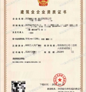 输变电工程专包二级资质公司转让、陕西电力、输变电施工资质代办升级出售