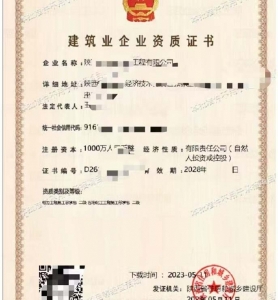 陕西石油化工、电力工程施工总承包二级资质公司转让代办升级出售