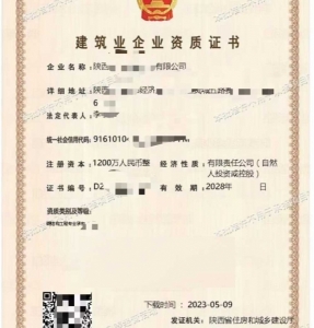 钢结构工程专业承包二级资质公司转让、陕西钢结构施工资质代办升级出售