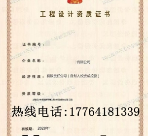 陕西环境工程水污染防治工程乙级资质公司转让