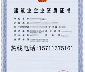 江苏装修一级,建筑机电安装一级资质公司转让出售