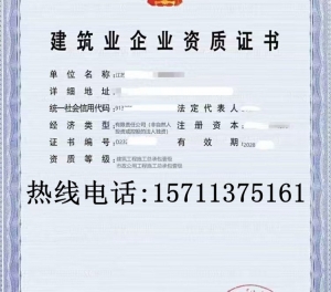 江苏建筑一级资质,市政一级资质公司转让出售